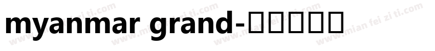 myanmar grand字体转换